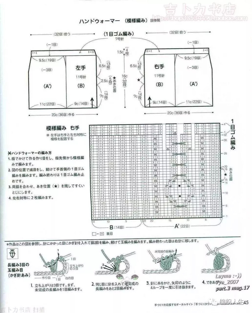 手套