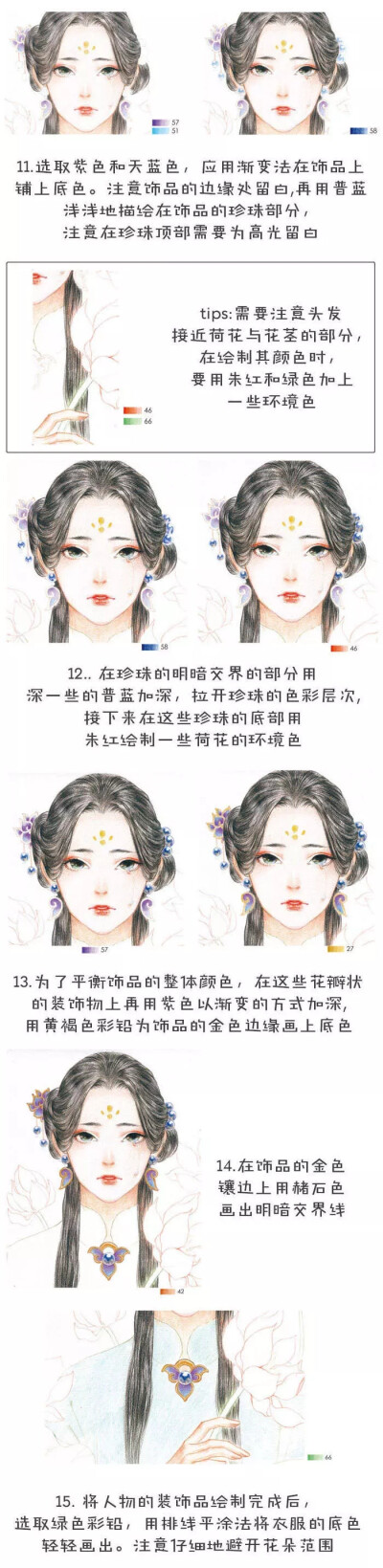 彩铅教程之古风美人