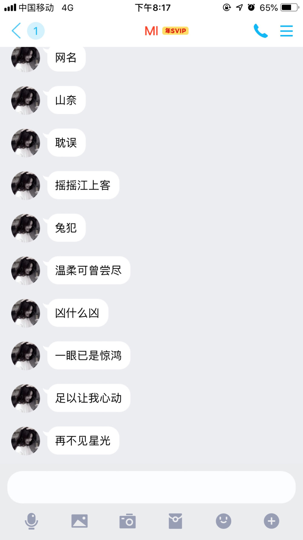 二传注明：堆糖呈