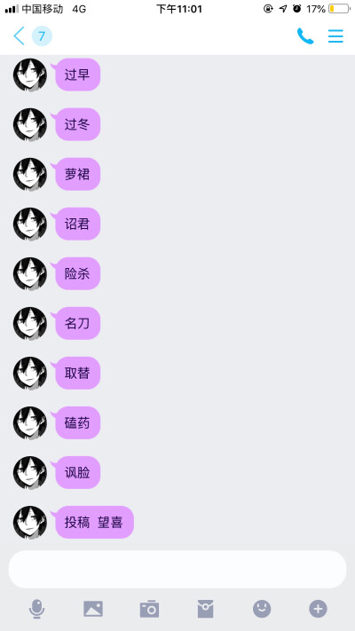 二传注明：堆糖呈