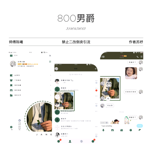 〖QQ美化包〗
版本：800
名称：男爵
作者：苏妤
禁二改倒卖引流
永久链接:https://pan.baidu.com/s/1KEBv_qRCiTcmU-LvCkCzKQ
 提取码:6pt4 