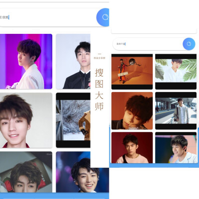 〖软件推荐〗
名称：搜图大师
介绍：一款强大的搜图APP，在此软件，你只需输入自己需要的图片，即可为您全网查询，点击即可保存高清大图～快来试试吧～
=====
下载地址：http://t.cn/EaUtw1c 