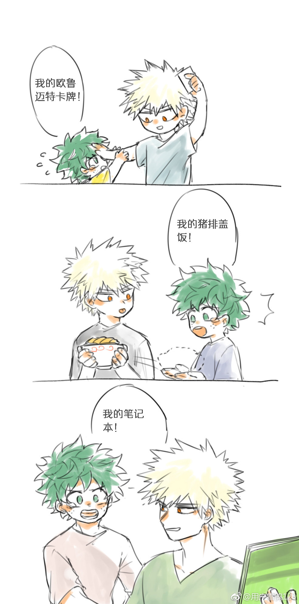 deku&咔酱
