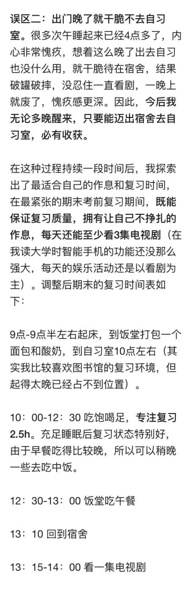 让人欲罢不能的学习方法