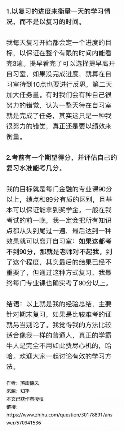 让人欲罢不能的学习方法