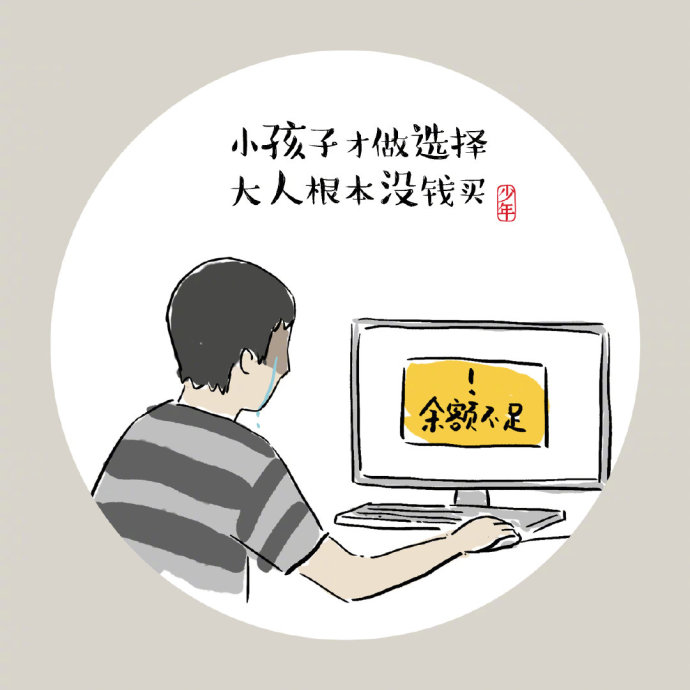 吾皇巴扎黑 头像