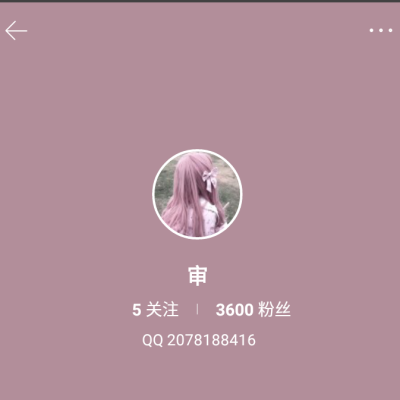 小姐姐粉丝3600啦~整数就想截图嘻嘻