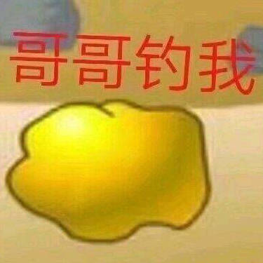 嗯嗯
