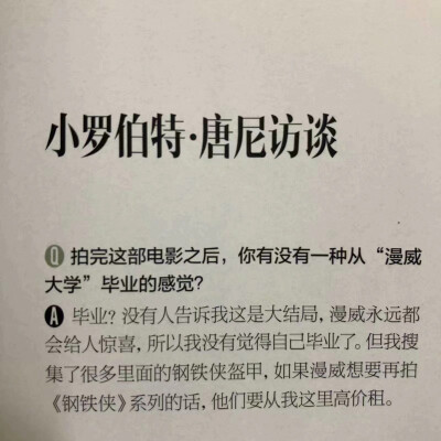 小罗伯特唐尼