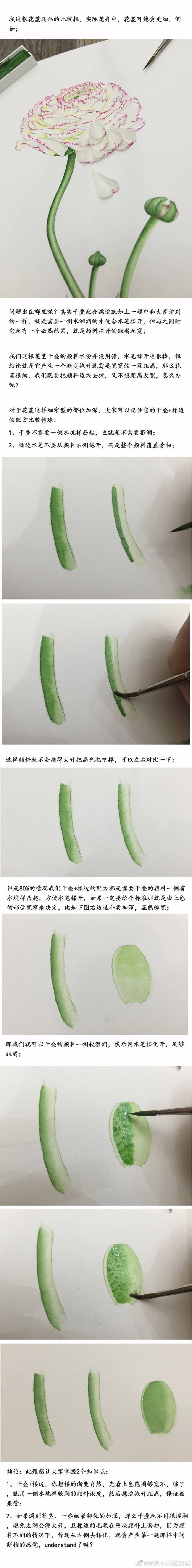 五个提问搞懂水彩技法和水份的关系（下） （作者： 茅夫人手绘慢生活 ） ​ ​​