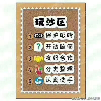 区域牌
