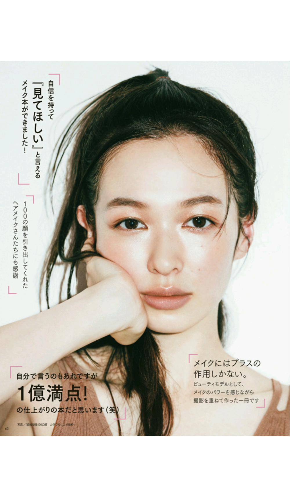 VOCE 2019年6月号