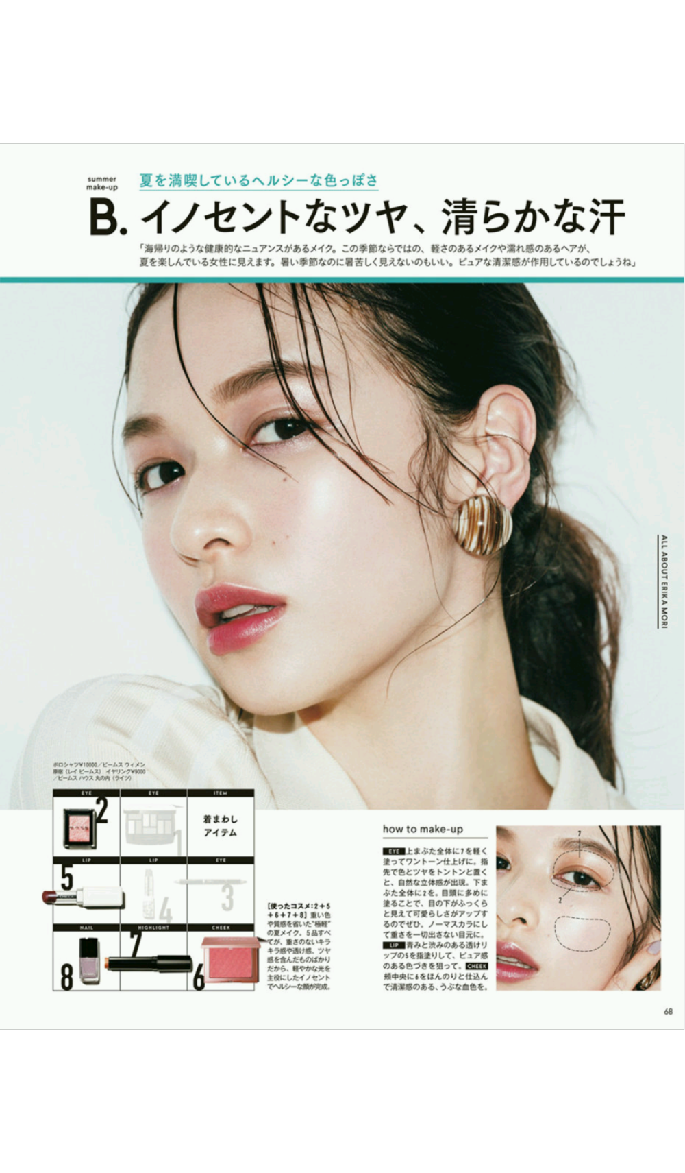 VOCE 2019年6月号