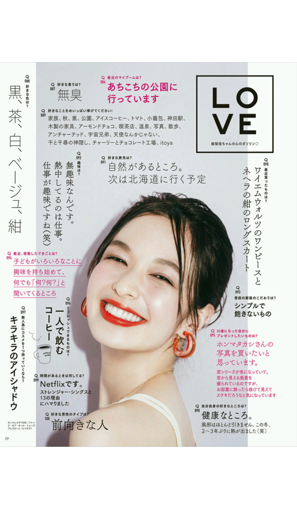 VOCE 2019年6月号