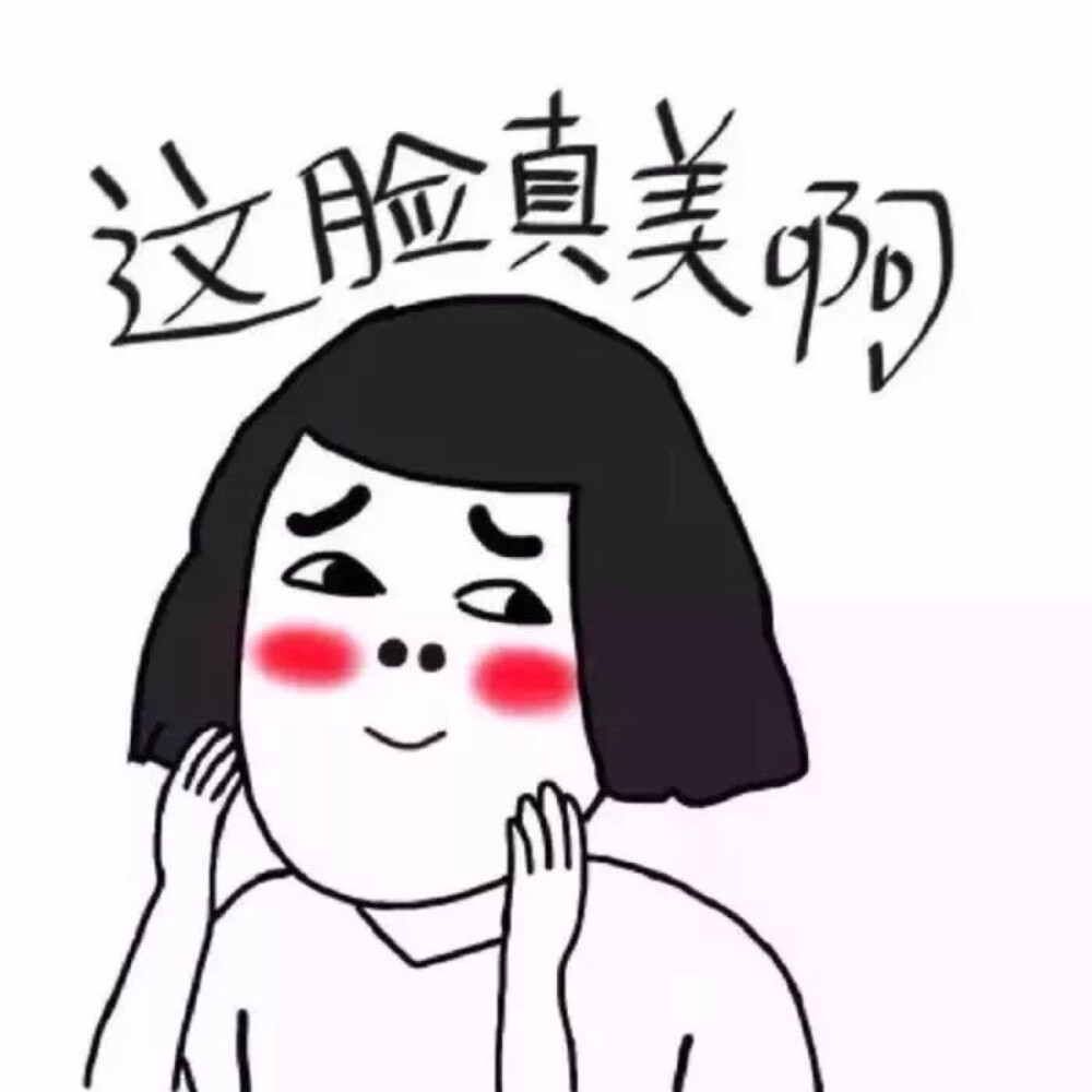 头像 女头 个性 搞怪