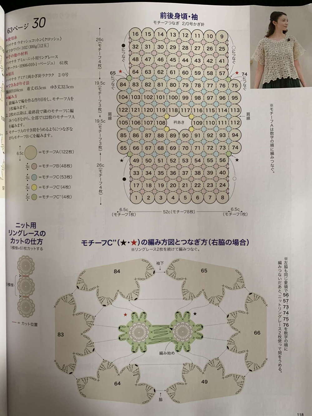 拼花罩衫