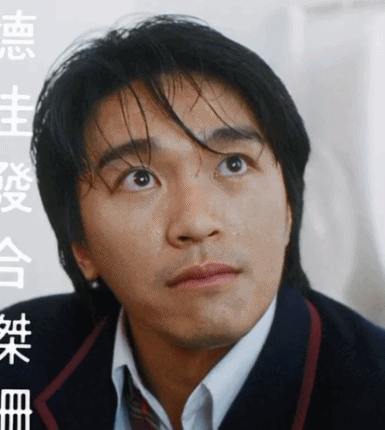 堆糖终于修好啦，我又可以收藏星爷美照啦