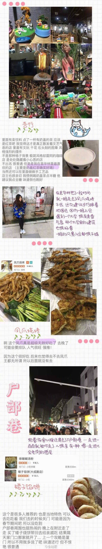 【武汉五天四晚自由行攻略】
全程无尿点 请仔细阅读前使用滴眼液。
作者：食咗野 ​​​