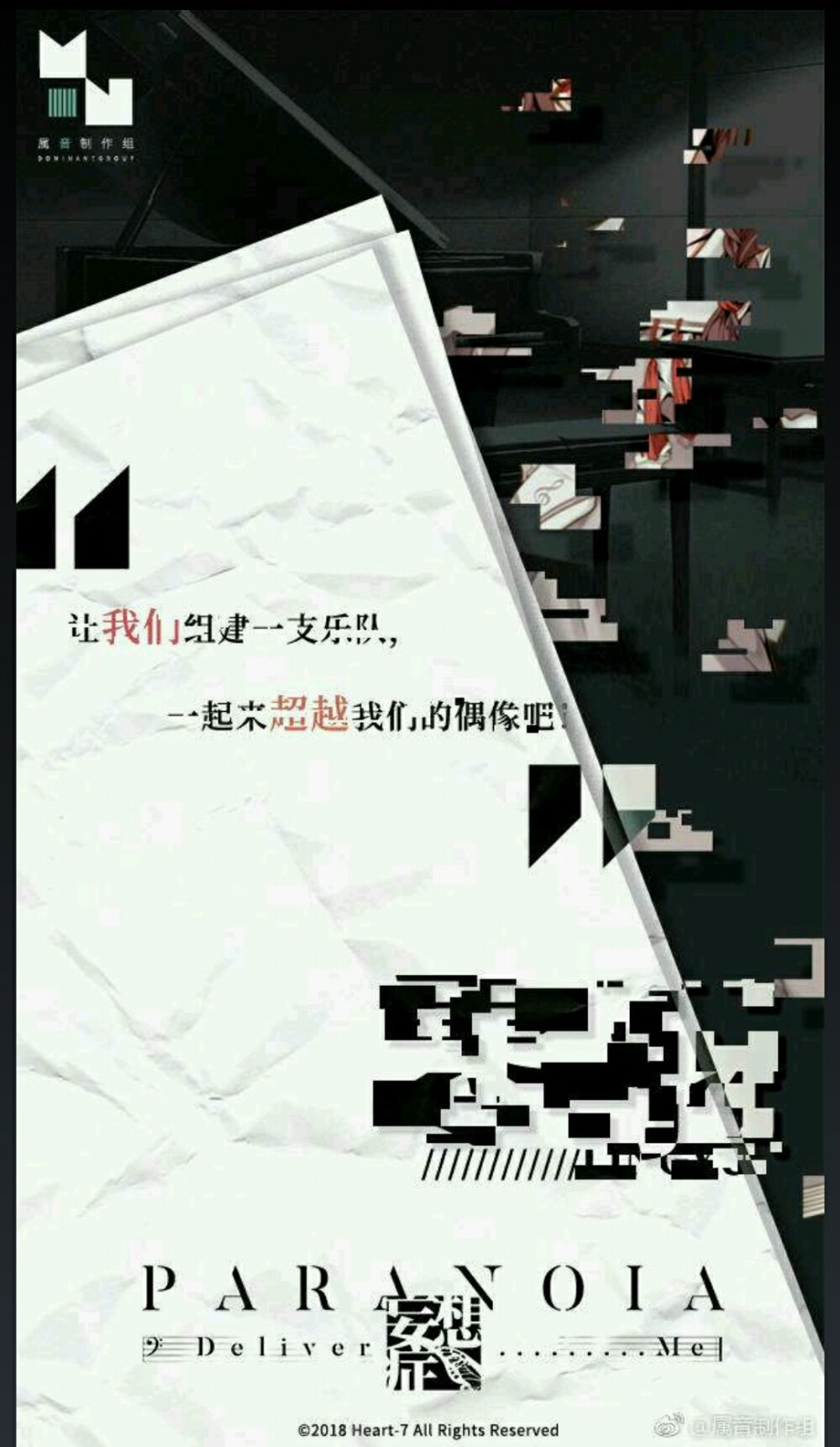 妄想症系列 - 高清图片，堆糖，美图壁纸兴趣社区
