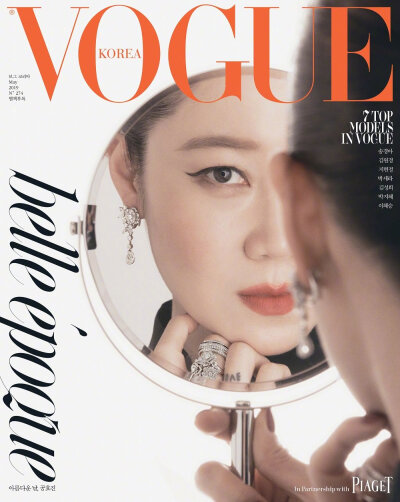 孔孝真 x《Vogue》韩国版5月刊 ​