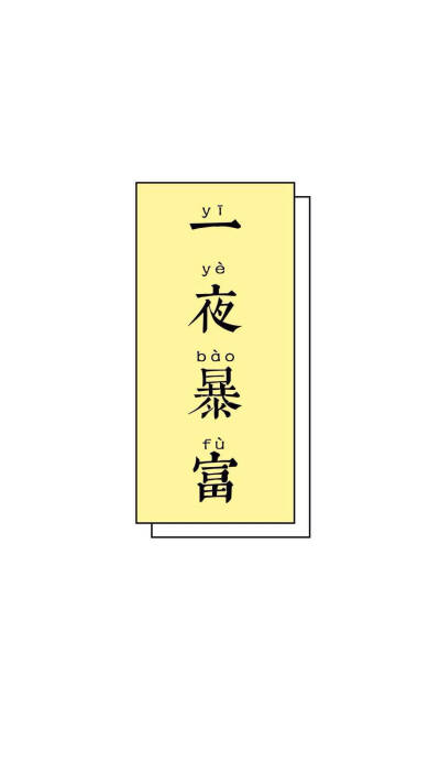 你是我宇宙限量贩售的快乐