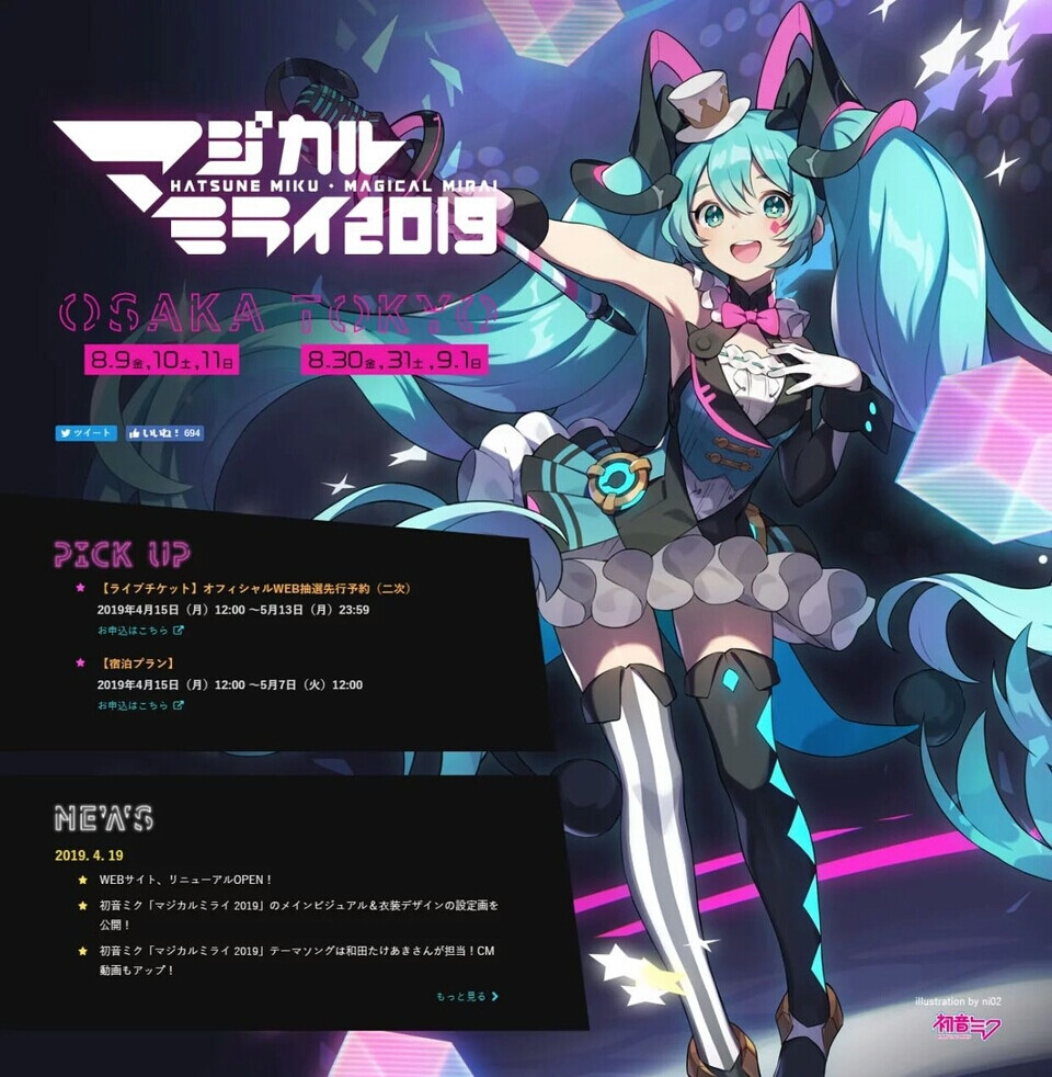 2019魔法未来 初音未来 miku