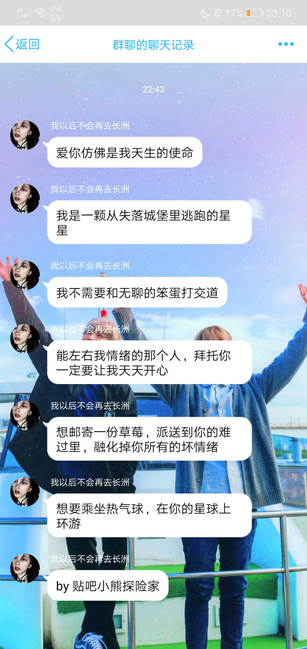 鸟衔幽梦远，只在数尺窗纱，蛩递秋声悄，无言一龛灯火。