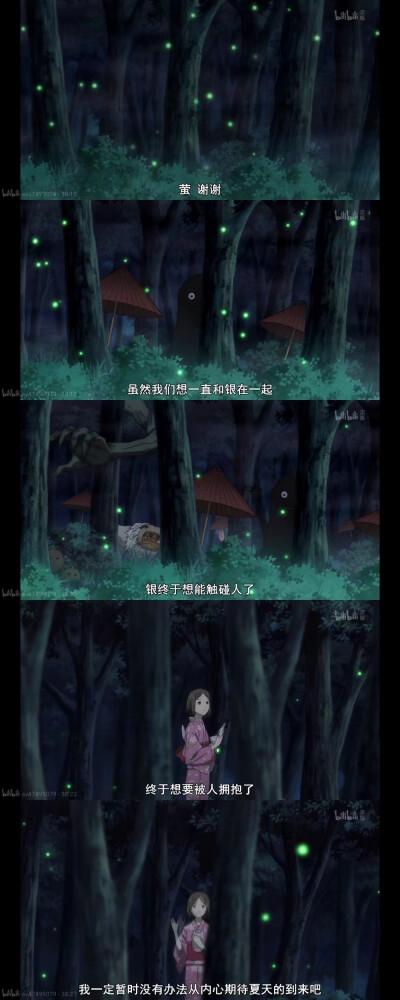 萤火之森