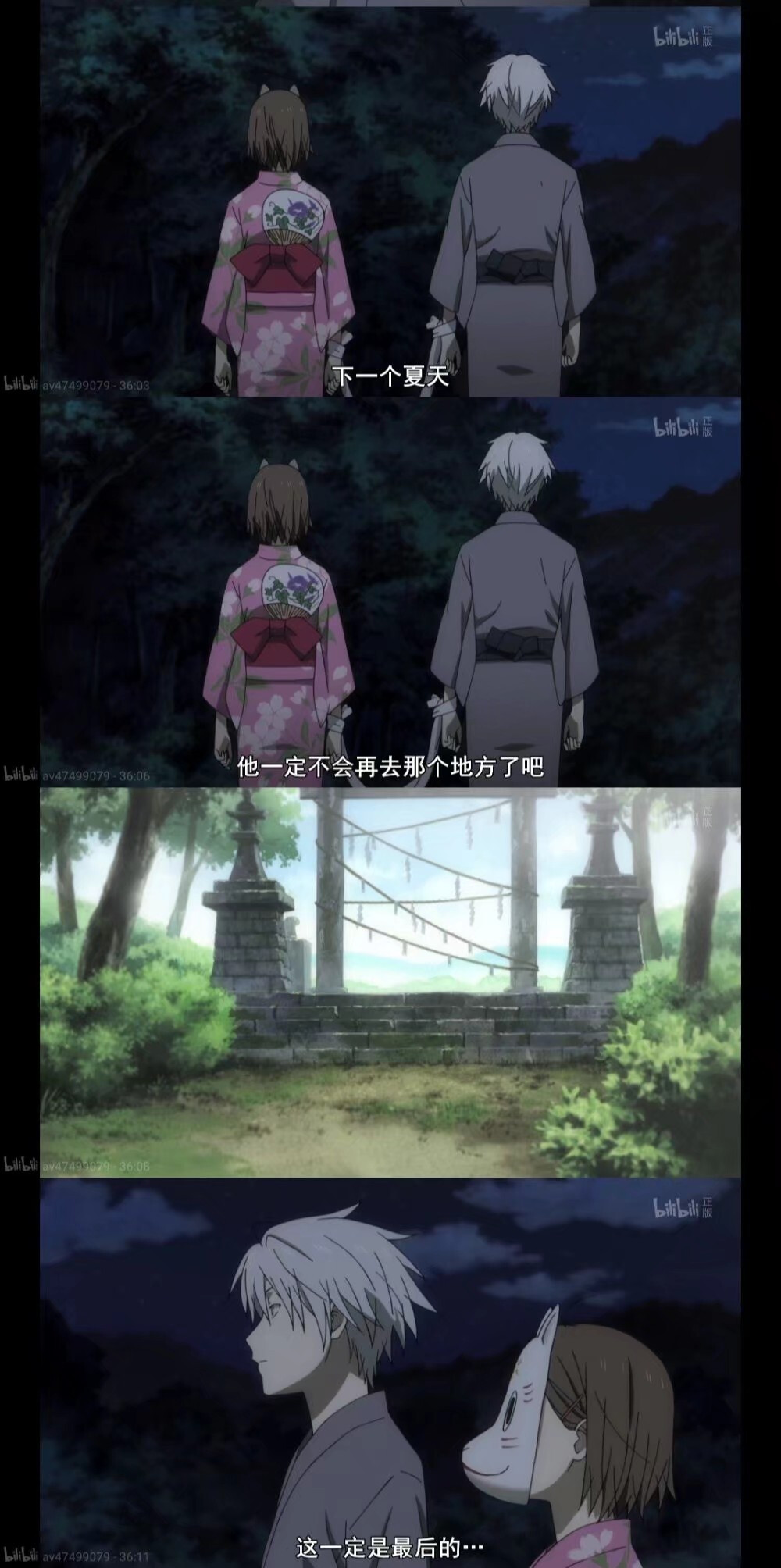 萤火之森