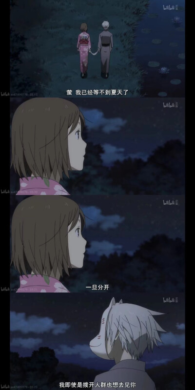 萤火之森
