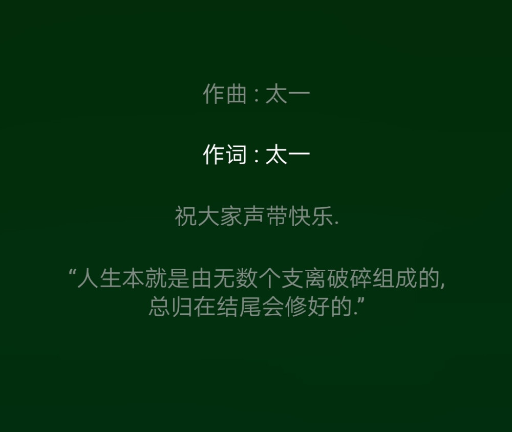 即使结局是这样，我对你的最后一句话，仍是“我爱你”。