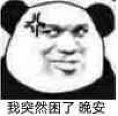 沙雕