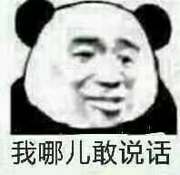 沙雕