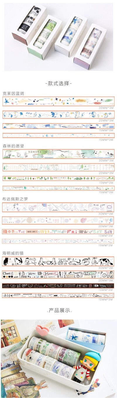 盐系风小清新水彩黑白猫咪和纸胶带 向往生活系列8卷装手帐胶带