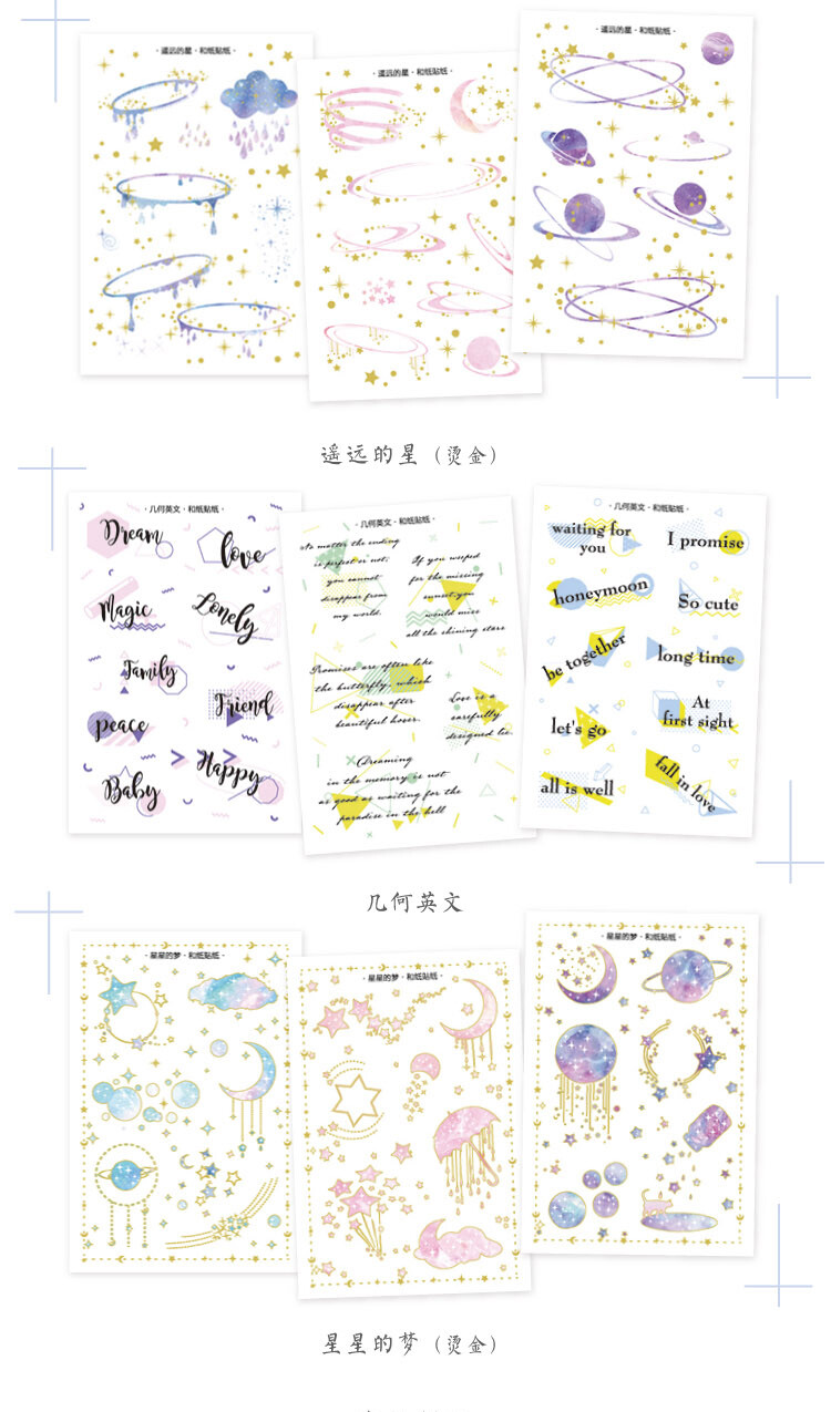 烫金人鱼和纸贴纸 盐系小清新少女英文贴画 小红书推荐手账装饰