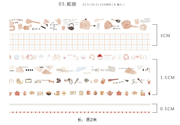 文艺小清新八卷套装胶带 可爱古风海洋手账装饰贴纸 基础和纸胶带