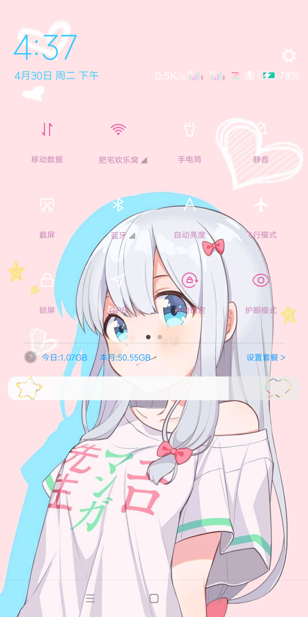 两款好看的MIUI10主题
《二次元の夏娜》这个主题不错，推荐一下。下载地址: http://zhuti.xiaomi.com/detail/b0be03a3-68a6-4a5c-bf68-5d70969a1f3b ，来自 @MIUI
《二次元の崩坏》这个主题不错，推荐一下。下载地址: http://zhuti.xiaomi.com/detail/3c343084-3254-4ba7-b18b-e163111e917d ，来自 @MIUI