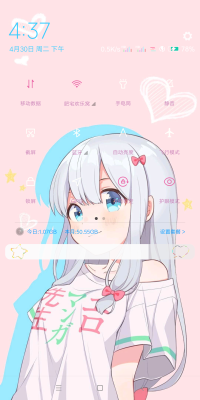 两款好看的MIUI10主题
《二次元の夏娜》这个主题不错，推荐一下。下载地址: http://zhuti.xiaomi.com/detail/b0be03a3-68a6-4a5c-bf68-5d70969a1f3b ，来自 @MIUI
《二次元の崩坏》这个主题不错，推荐一下。下载地…