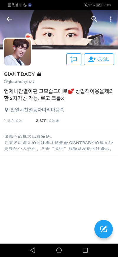 朴灿烈可二改站
giantbaby
禁商用抹logo
这个站姐需要关注之后他确认了才能看推文，我的现在还没得到回应，你们可以自己去试试，通过了看到图自己用着不要发出来分享，站姐通过你不代表他同意通过别人了，还是得尊重…