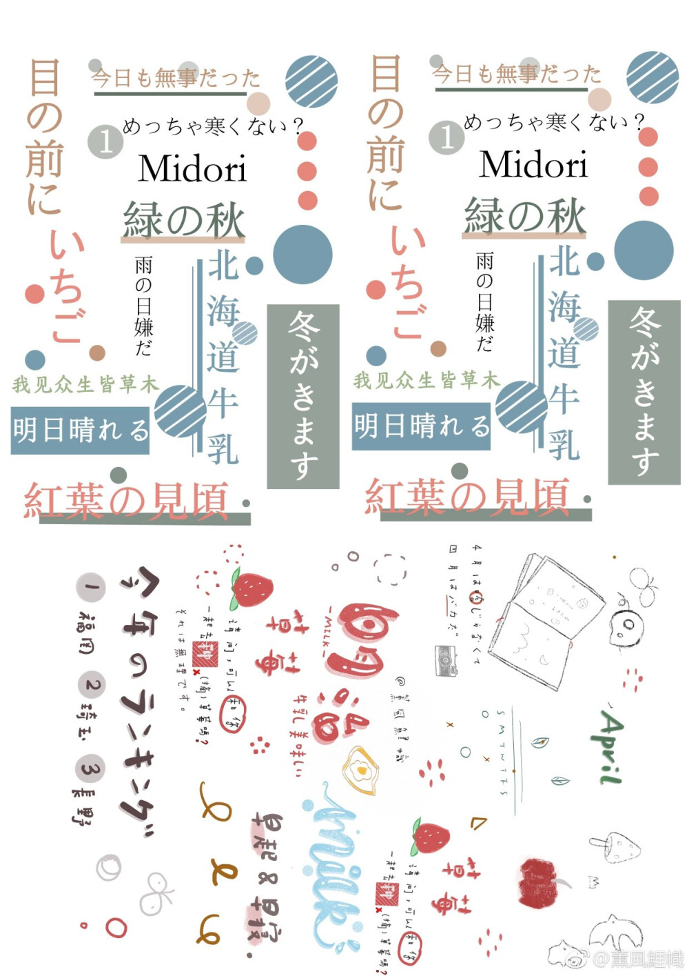 手账素材