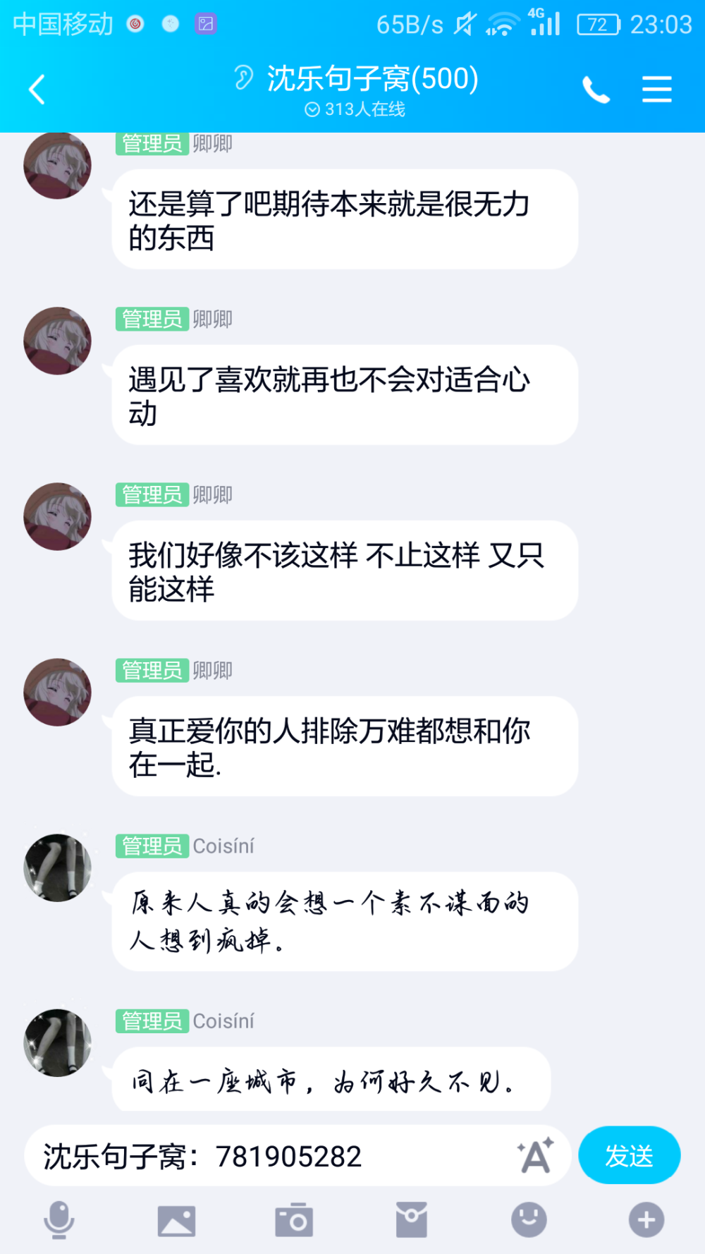 句子 个签