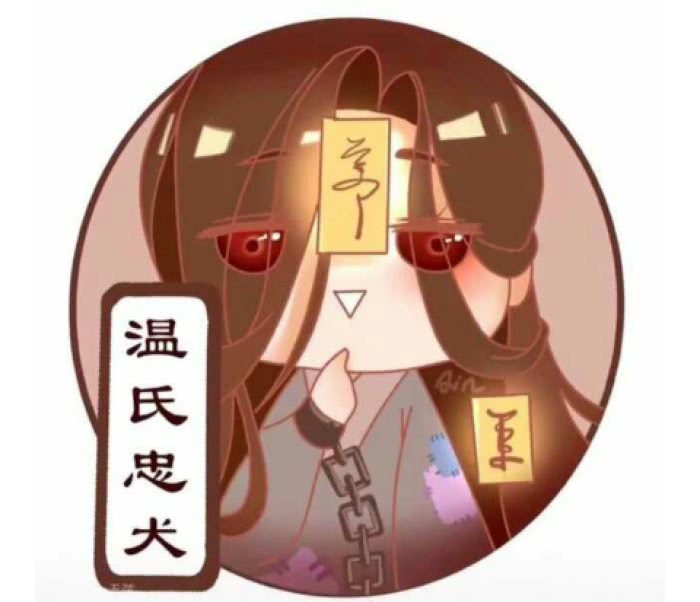 二次元#动漫#魔道祖师#温宁#蓝湛#金光瑶#江澄#魏无羡#蓝涣