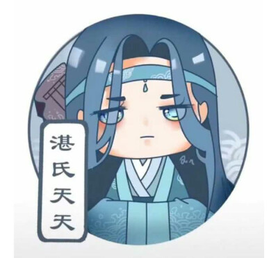 二次元#动漫#魔道祖师#温宁#蓝湛#金光瑶#江澄#魏无羡#蓝涣