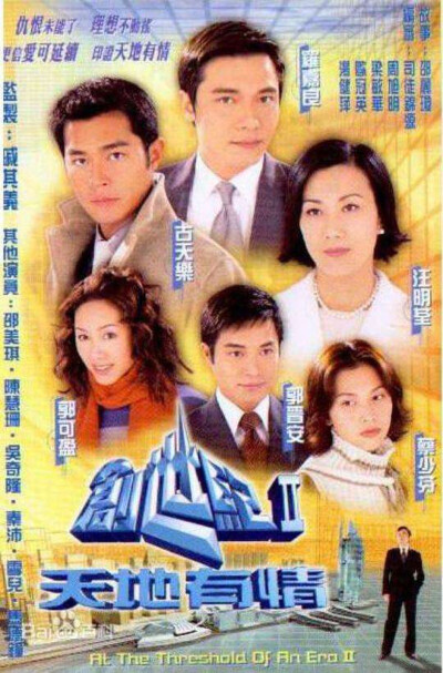 《创世纪》TVB