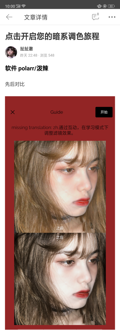 请多多字词我的调色教程！谢谢你们！老虎油！