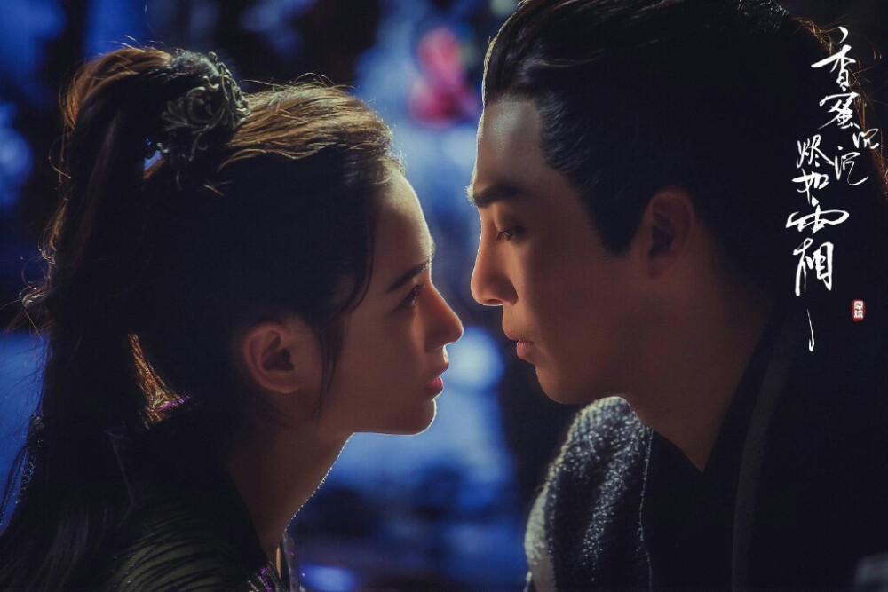 《香蜜沉沉烬如霜》陈钰琪,邹廷威