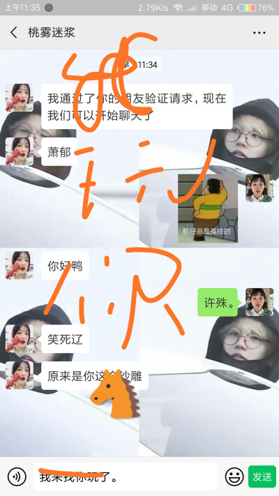 箫郁这个人前人后不一样的女人。