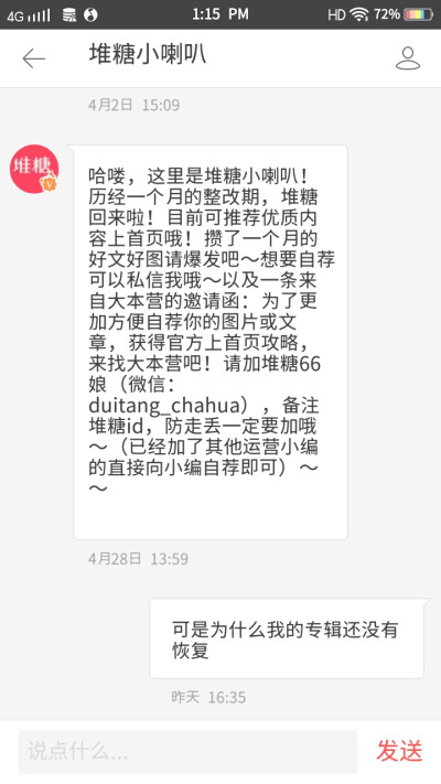 堆糖我爱你一辈子???