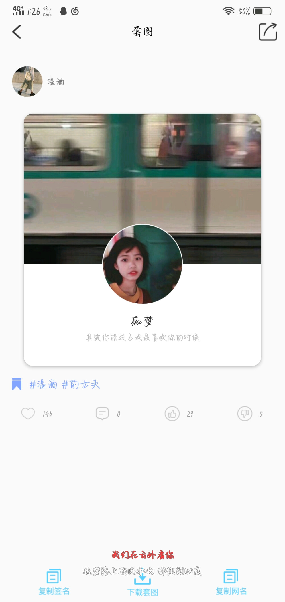 其实你错过了我最喜欢你的时候