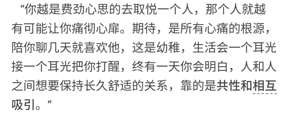 堆糖乃婉/
你不知道我对你已经很勇敢了吧